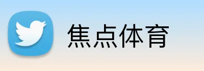 焦点体育 Logo
